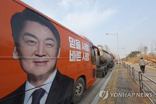 안철수 국민의당 대선후보 홍보차량<연합뉴스>